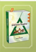Swasthya Trikon By Sirshree