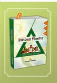 Swasthya Trikon By Sirshree