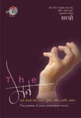 The Man By Sirshree