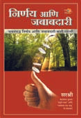 Nirnay Ani Jababadari By Sirshree