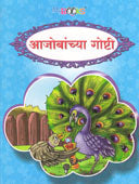 Ajobanchya Goshti By Edited