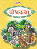 Bodhakatha By Edited