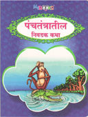 Panchatantratil Nivadak Katha By Edited