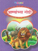 Pranyanchya Goshti By Edited