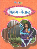 Vikram Vetal By Edited
