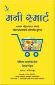 Money Smart By Thakur Ajit