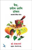 Vaidya Hakim Ani Doctor By Shetye Meena
