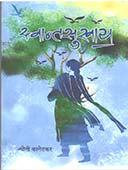 Swantasukhay By Kanetkar Jyoti