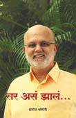 Tar As Zal By Chaudhary Pramod