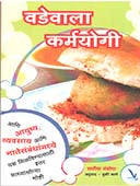 Vadevala Karmayogi By Mandor Satish, Kane Mukti