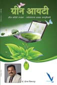 Green It By Shikarpur Deepak