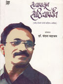 Satyapasun Sahityaparyant By Mahajan Vandana