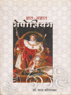 Dnyat Adnyat Nepoliyan By Savarkar V D, Kolarakar Sharad