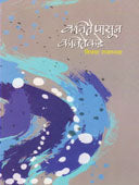 Kavitepasun Kavitekade By Rajadhyaksha Vijaya