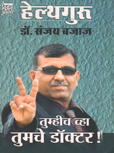 Health Guru By Bajaj Sanjay