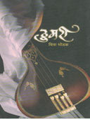Thumari By Modak Chitra