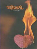Baheranati By Khan Rajan