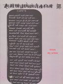 Sa Ga Pachapolanchi Kavita. By Lanjewar Narendra