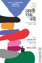 A NEW EARTH original authour ECKHART TOLLE Translated byNILIMA JOSHI