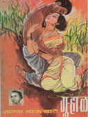 Gurhal By Sathe Annabhau
