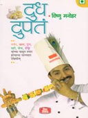 Dudha Dubhate By Manohar Vishnu