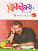 Delicious Mejavani By Manohar Vishnu