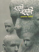 Valli Ani Valli By Sanjagiri Dwarkanath