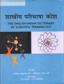 Shastriy Paribhasha Kosh By Date Yashwant