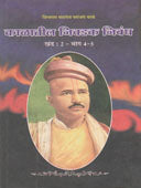 Kalatil Nivadak Nibandh Khand 1- 4 By Paranjape Shivram