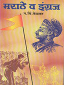Marathe V Ingraj By Kelkar Na. Ch.