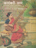 Kadamabari Sar By Bhagwat Durga