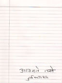 Athavale Tase By Bhagwat Durga