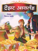 Treasure Aayland By Phadke Vilas