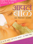Apalal By Apte V S