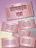 Bahinabaicha Gatha By Edited