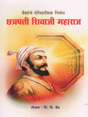 Vaidyanche Aitihasik Nibandh By Vaidya Chi V.