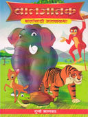 Balajatak By Bhagwat Durga