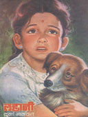 Lahani By Bhagwat Durga