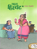 Rutu Hiravat By Godbole Mangala