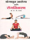 Yogatun Arogy Ani Yoganivaran By Panse K. V.