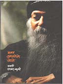 Mala Umajalele Osho By Swami Anand Rishi