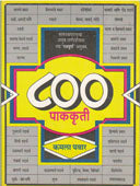 800 Pakakruti  By Pawar Kamala