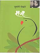 Rava By Gokhale Shubhangi