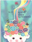 Mulanchihannat Kalpanashakti By Lele Hema
