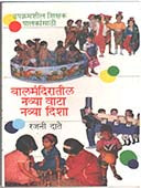 Balamandiratil Navyavata Navya Disha By Date Rajni