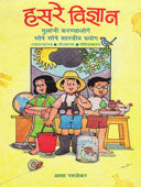 Hasare Vidnyan By Parulekar Asha