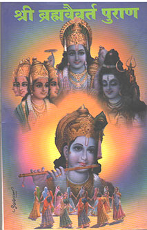 Shriramhapuran By Kulkarni Datta G.