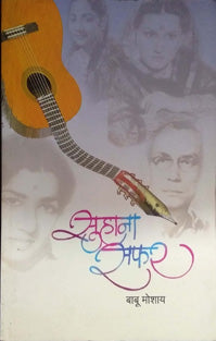 Suhana Safar Astreliyaka By Joshi Suhas
