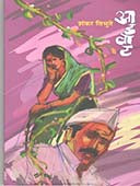 Adavat By Vibhute Shankar
