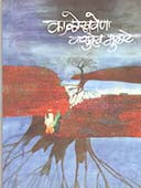 Kalokhavena By Mulate Vasudev